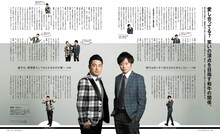 「フィガロジャポン」2018年8月号の和牛登場ページ。