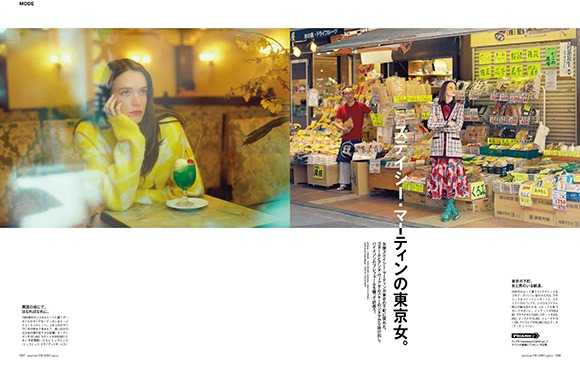 「フィガロジャポン」2018年8月号の誌面サンプル。