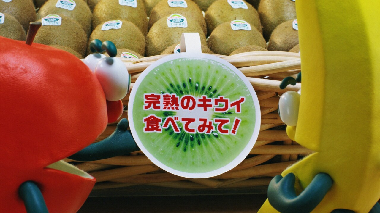 新CM「ゼスプリ 突然のバナナマン」編のワンシーン。