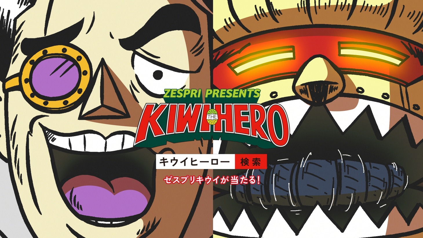 新CM「ゼスプリ 突然のバナナマン」編のワンシーン。