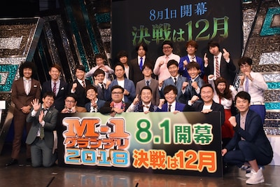 「M-1グランプリ2018」開催会見の様子。