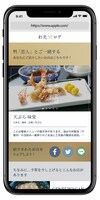 「わたログby賢者の食卓」イメージ