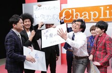 ネタを披露する千鳥、ハマカーン、トータルテンボス、ハリセンボンら。