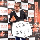 くっきーが「ツイン・ピークス」死体のモノマネ、リンチ監督との共通点に困惑