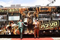 チューバッカトレイン出発式に出席したミキとチューバッカ。