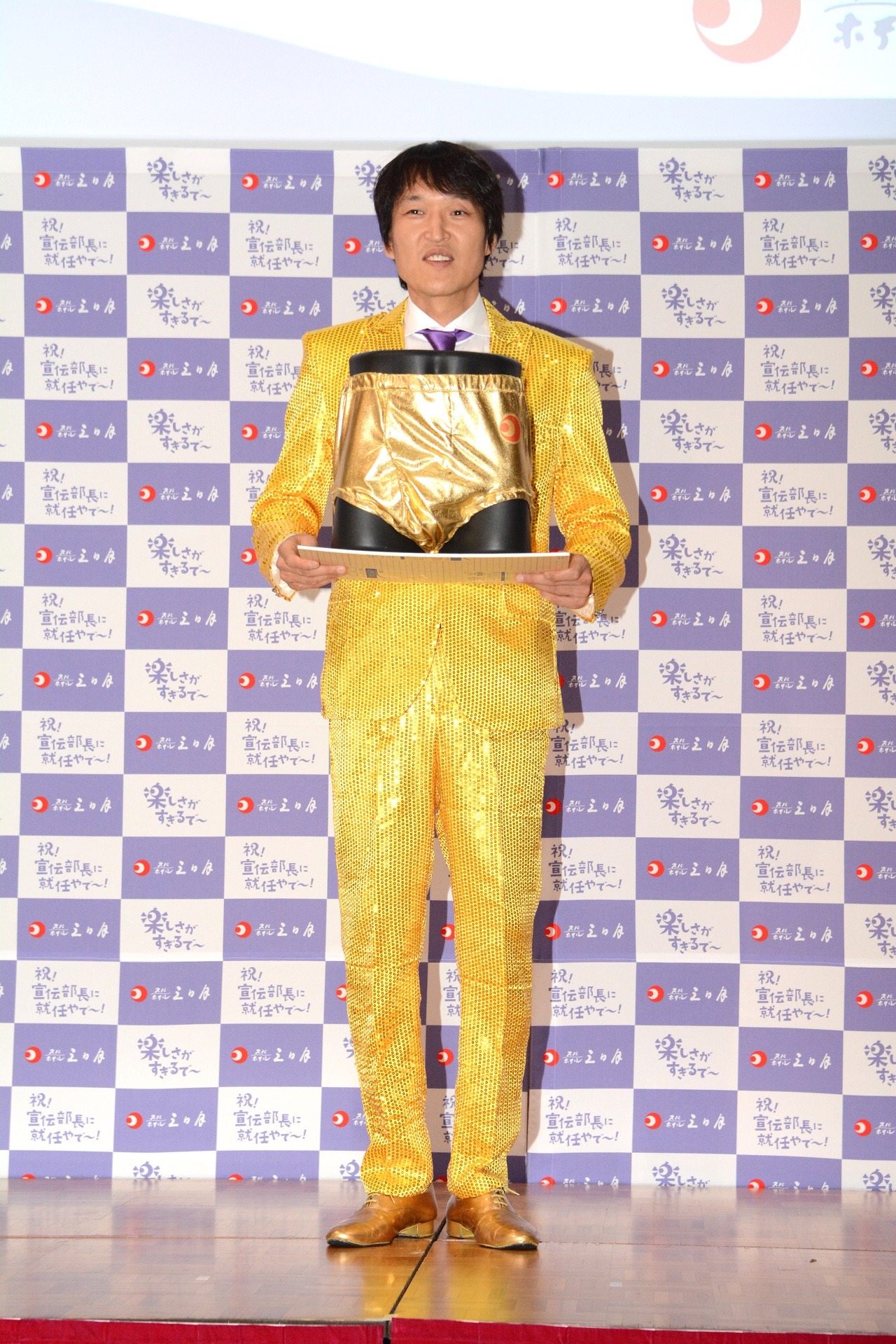 宣伝部長就任を記念して“黄金のパンツ”をプレゼントされた千原ジュニア。