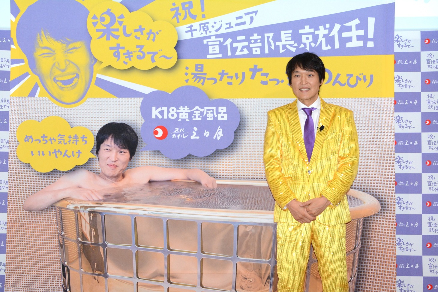 千原ジュニア