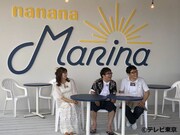 「～世界一おもしろい海の家～ナナナマリーナで笑イーナ！2018」の出演者たち。