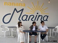 「～世界一おもしろい海の家～ナナナマリーナで笑イーナ！2018」の出演者たち。