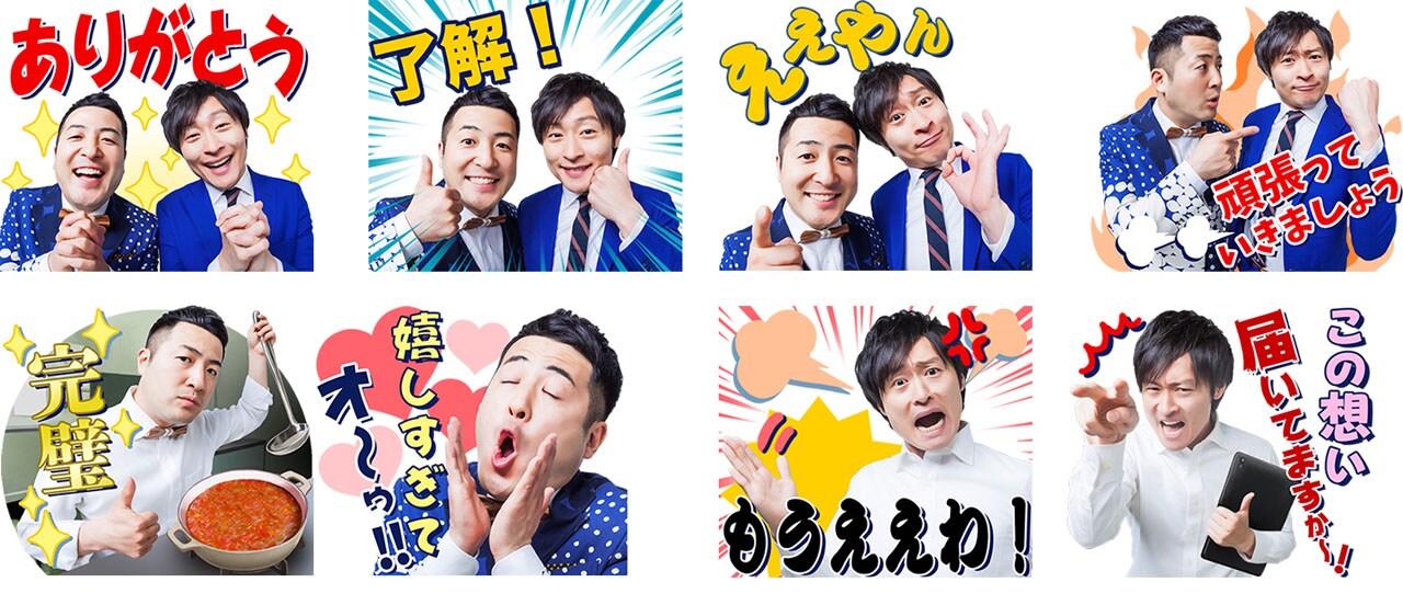 和牛のしゃべるスタンプ発売、うれしすぎてオ～～～ゥ!!