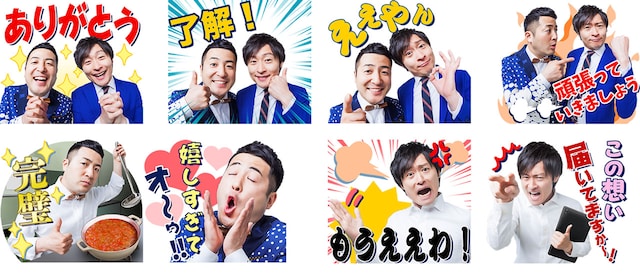 「和牛のしゃべるスタンプ」