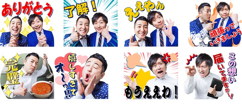 「和牛のしゃべるスタンプ」