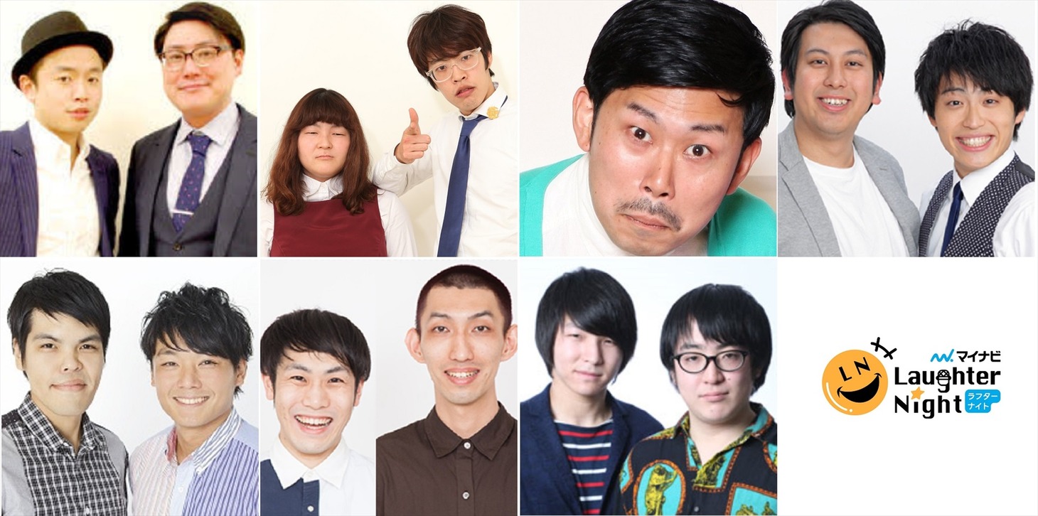 「TBSラジオ『マイナビLaughter Night』第4回チャンピオンLIVE」の出場芸人たち。(c)TBSラジオ