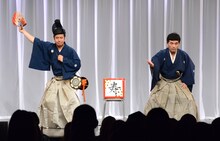 すゑひろがりず