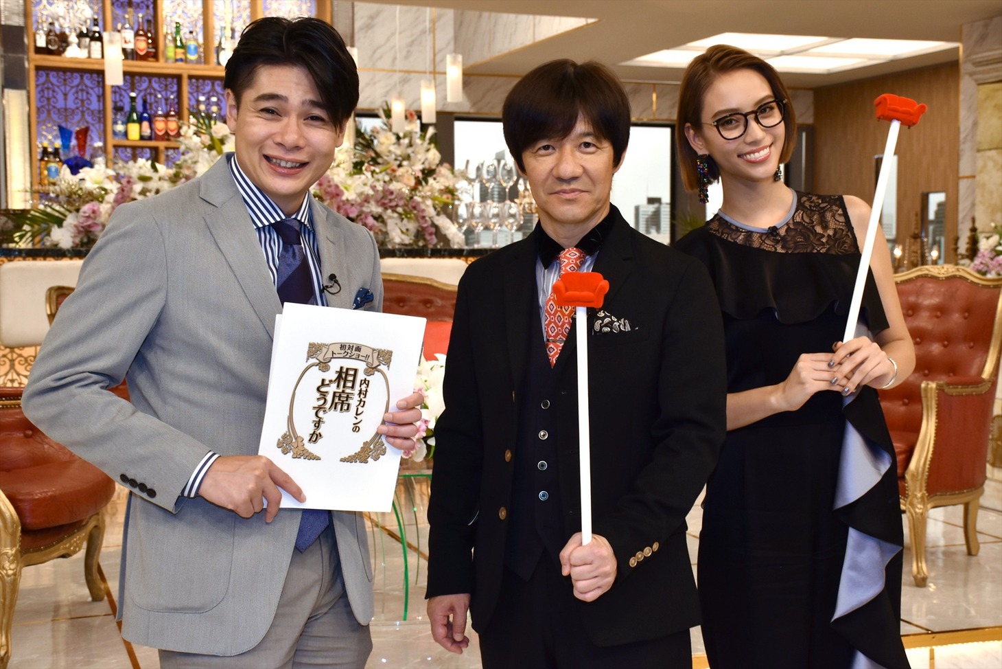 「初対面トークショー!! 内村・カレンの相席どうですか」に出演する（左から）平成ノブシコブシ吉村、内村光良、滝沢カレン。