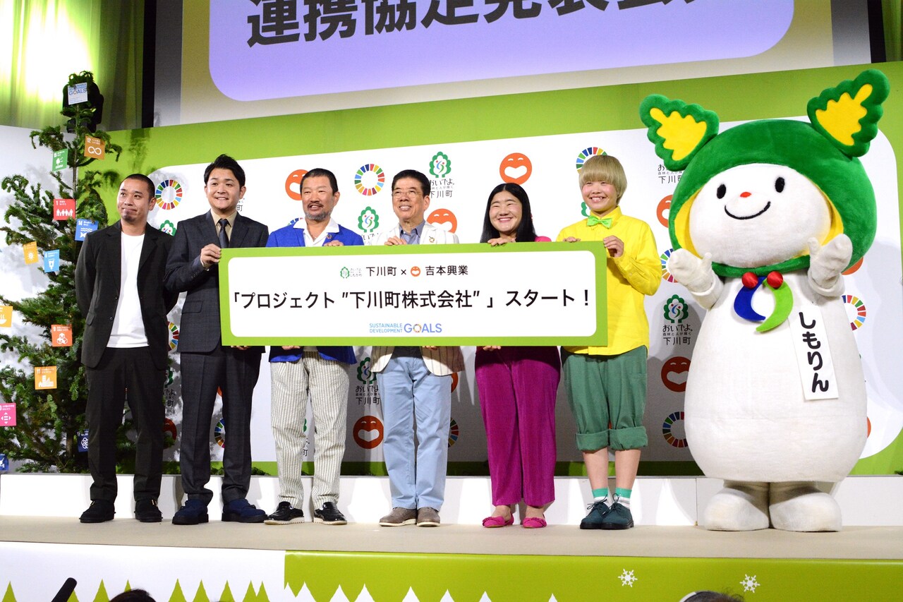 吉本興業×下川町、厳かな会見でも千鳥節炸裂「アロマ焚いてる会見場、クセがすごい」