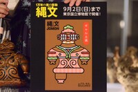 片桐仁が色付けした“ギャル土偶”。