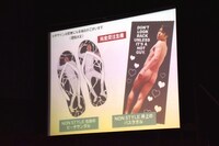 会場内スクリーンに映し出されたNON STYLEグッズのデザイン見本。