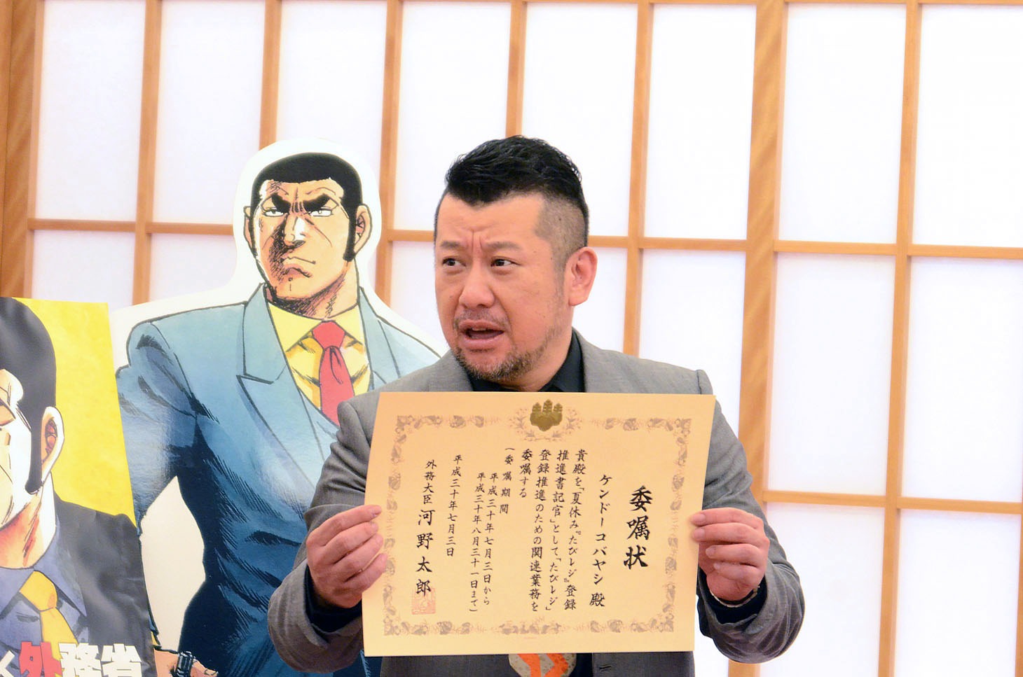 「夏休みの宿題」と聞いて「ええ!?」と驚くケンドーコバヤシ。