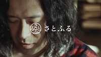CM「贈る人・又吉直樹（花束）」編のワンシーン。