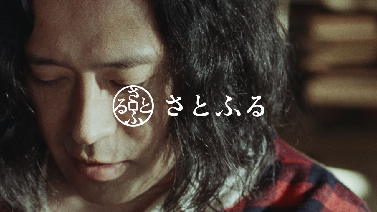 CM「贈る人・又吉直樹（花束）」編のワンシーン。