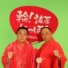 RGが細川たかしと初MV共演、羽生結弦やプーチン大統領に次々変身