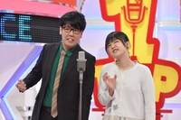 蛙亭 (c)読売テレビ