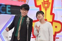 蛙亭 (c)読売テレビ