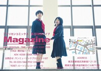 「アメリカンコミックス 第2回単独ライブ『Magazine』」チラシ裏