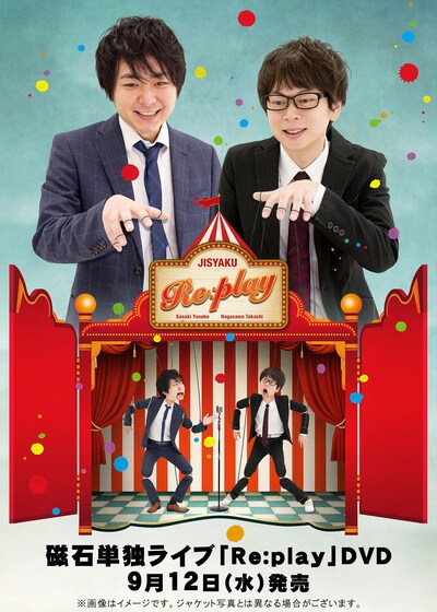 DVD「磁石単独ライブ『Re:play』」のジャケット。