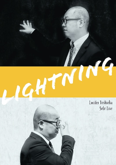 「ルシファー吉岡単独ライブ『LIGHTNING』」フライヤー（表面）