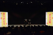 客席に向かって深々と頭を下げるジョイマン。