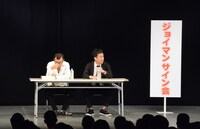 コント「サイン会」のワンシーン。