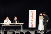 コント「サイン会」のワンシーン。