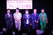 沼津ラクーンよしもと劇場4周年式典の様子。
