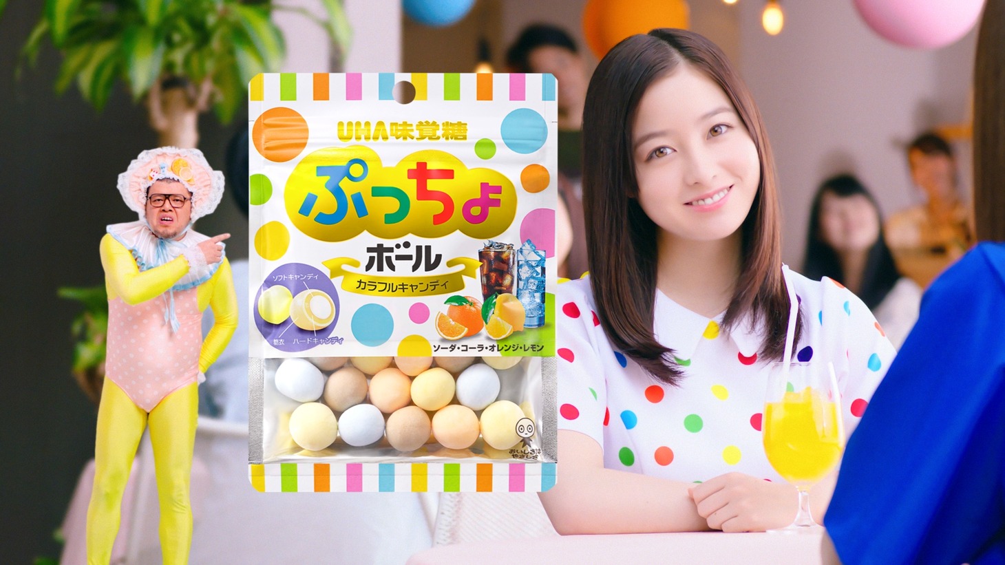 「ぷっちょボール」CMのワンシーン。