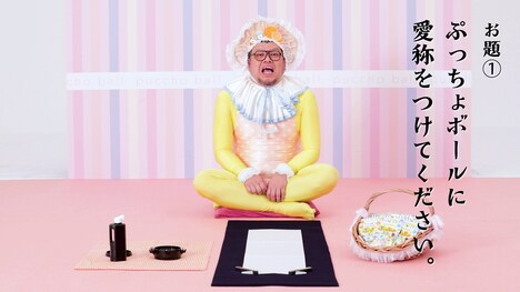 「くっきーのインスピレーション掛け軸」と題したスペシャル動画のワンシーン。