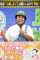 出川哲朗 (c)テレビ東京