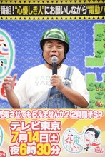 出川哲朗 (c)テレビ東京