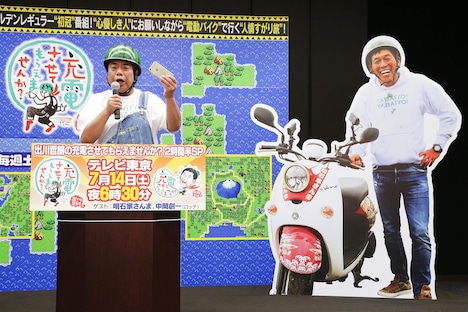 明石家さんまから届いたメールの内容を明かす出川哲朗。(c)テレビ東京