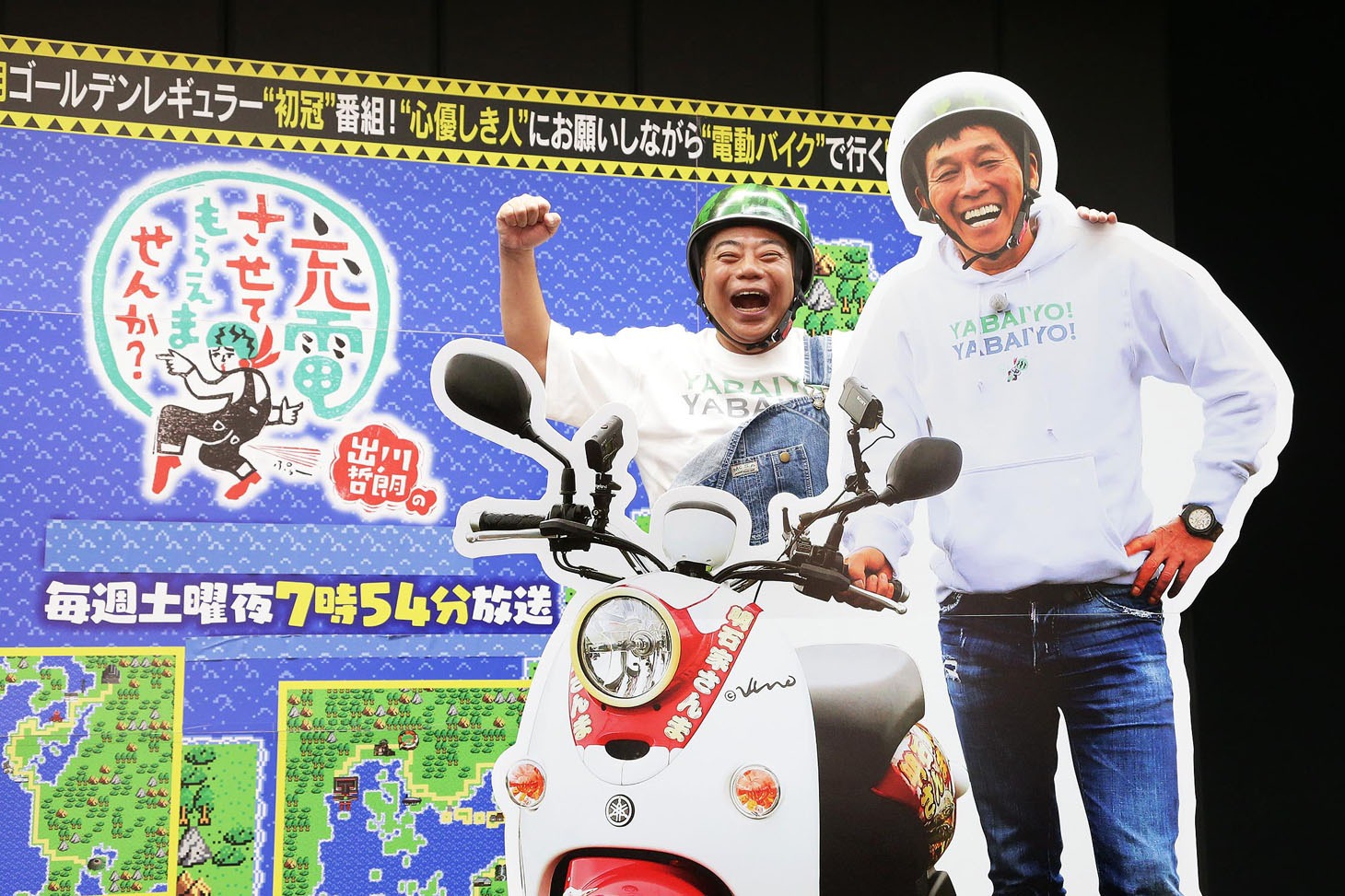 会見で明石家さんまへの思いを語った出川哲朗。(c)テレビ東京
