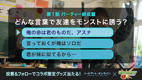WebCM「黒のモンスト剣士 井上キリト」のイメージ。