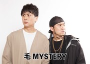 毛MYSTERY