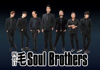 四代目 毛 Soul Brothers