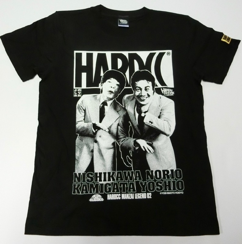 「西川のりお・上方よしお×ハードコアチョコレート」Tシャツ