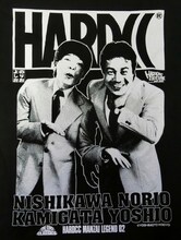 「西川のりお・上方よしお×ハードコアチョコレート」Tシャツのデザイン。