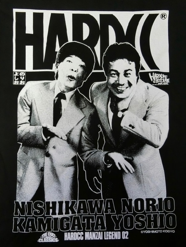 「西川のりお・上方よしお×ハードコアチョコレート」Tシャツのデザイン。