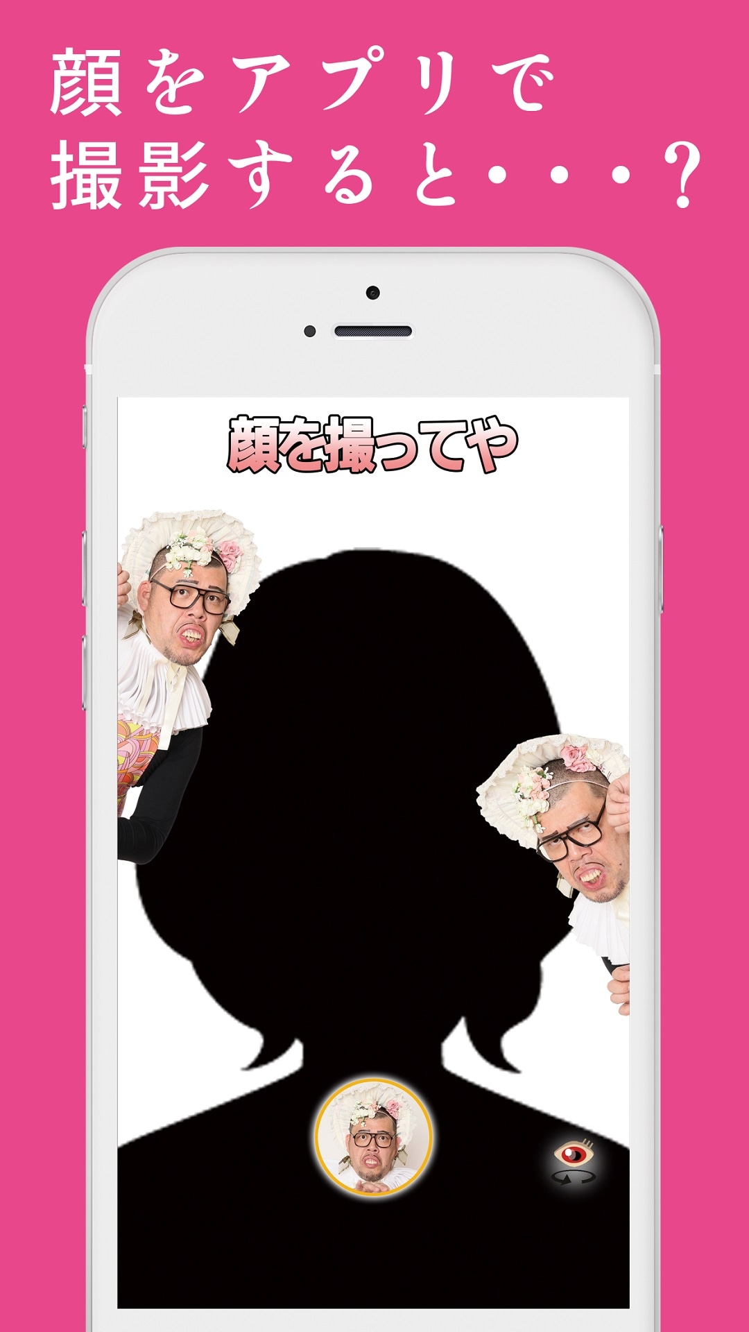 「野性爆弾くっきーのホルマリンカメラ」イメージ