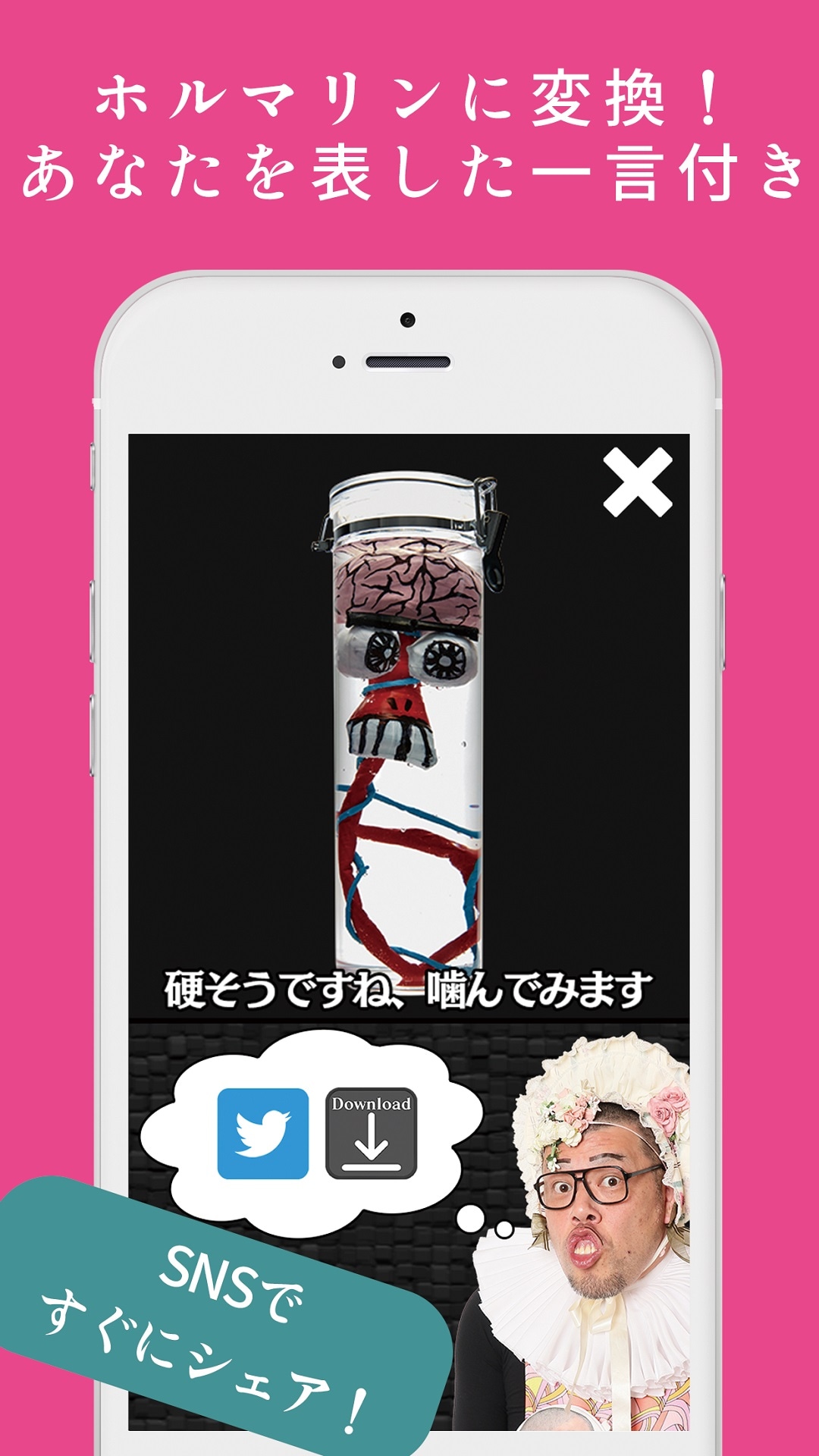 「野性爆弾くっきーのホルマリンカメラ」イメージ