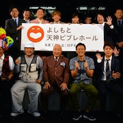 福岡に新劇場「よしもと天神ビブレホール」華大や和牛、天竺鼠×藤崎がこけら落とし